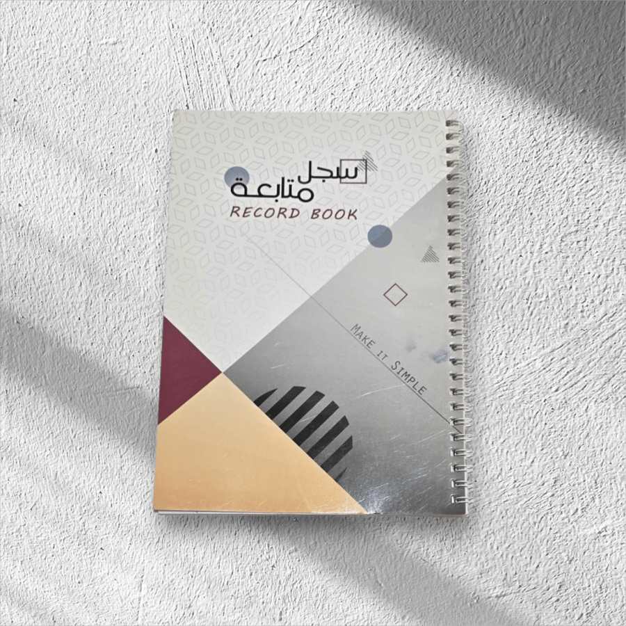 سجل متابعة
