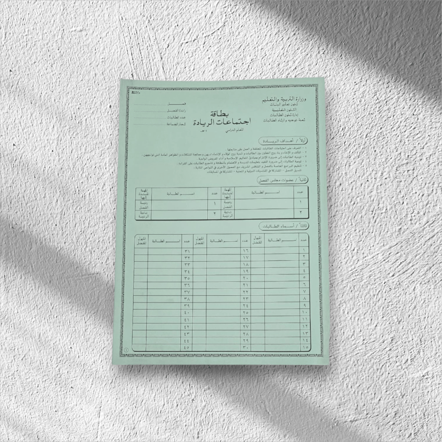 بطاقة اجتماعات الريادة