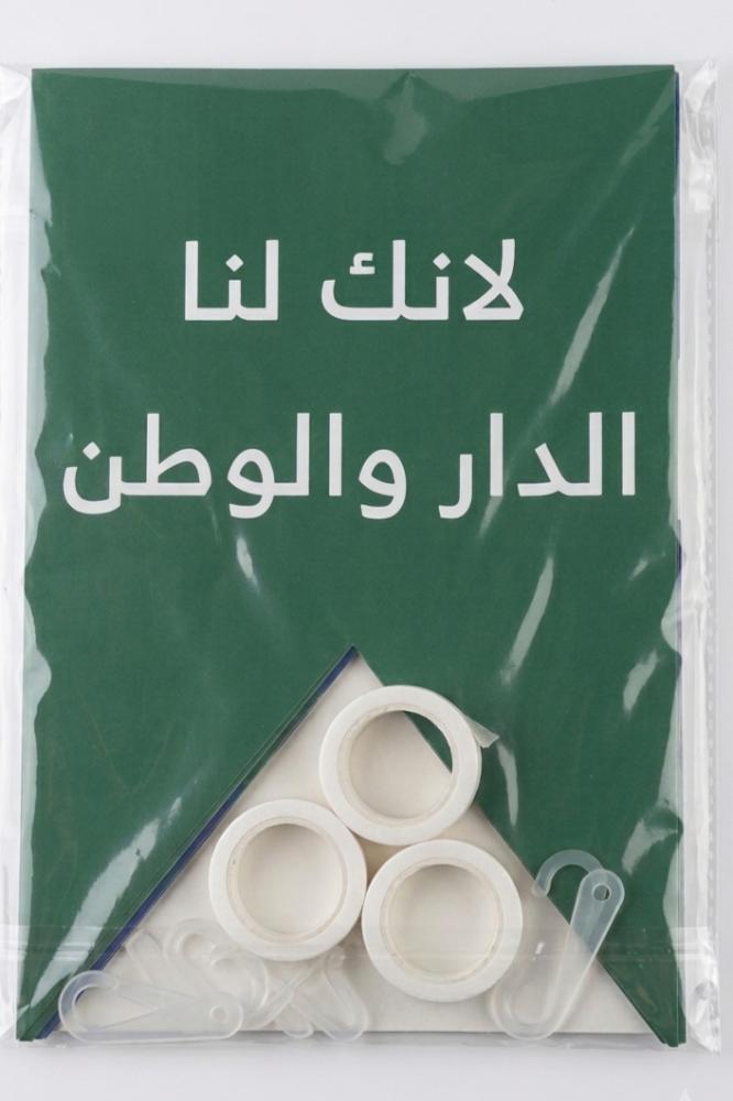 زينة اليوم الوطني السعودي