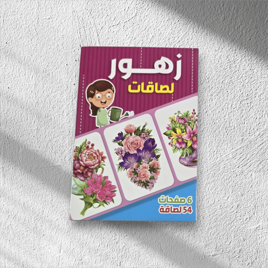 ستكرات زهور