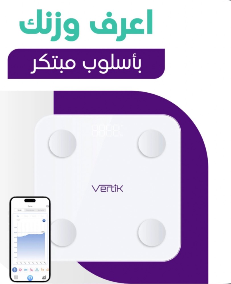 ميزان فيرتك