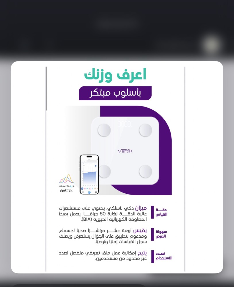 ميزان فيرتك