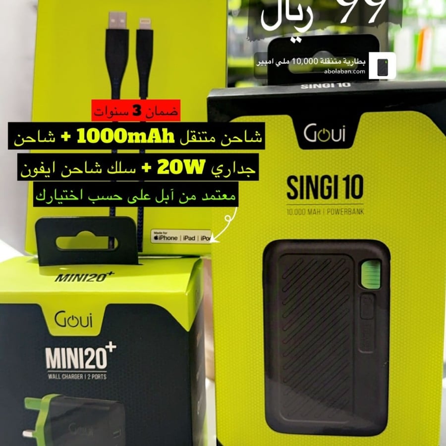 Strong - Sengii 10 portable battery 10,000 mAh