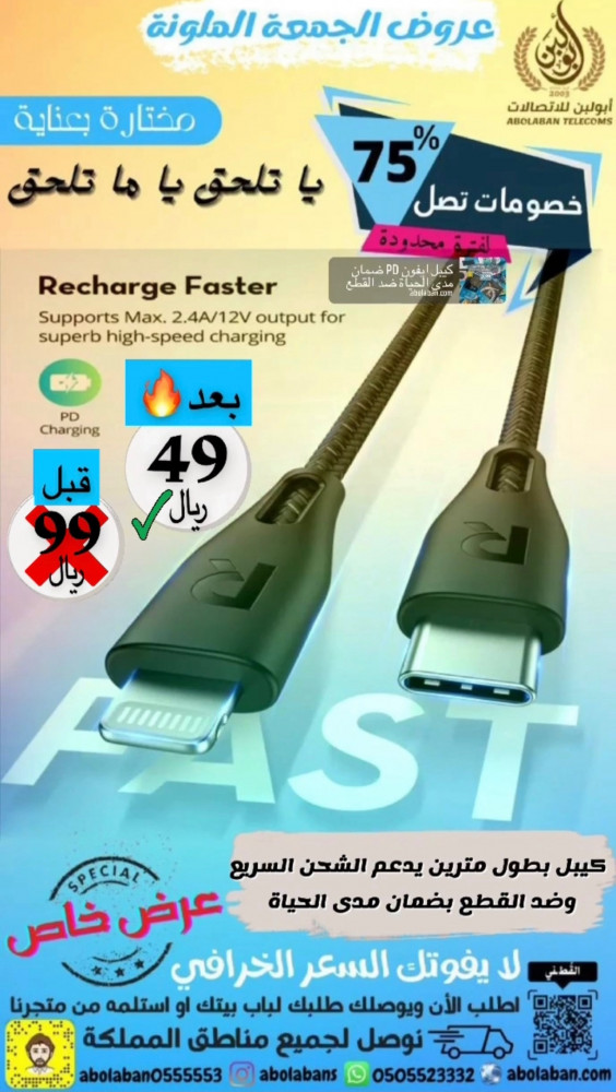 iPhone PD cable with lifetime warranty
