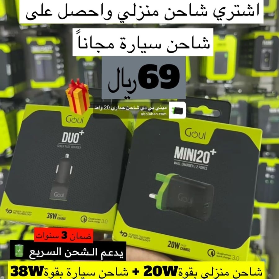 قوي - ميني بي دي شاحن جداري 20 واط