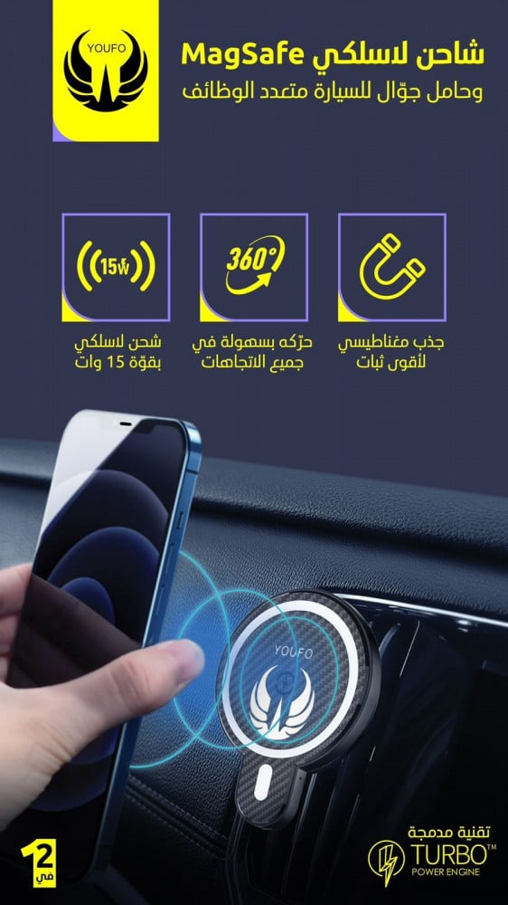 استاند يوفو