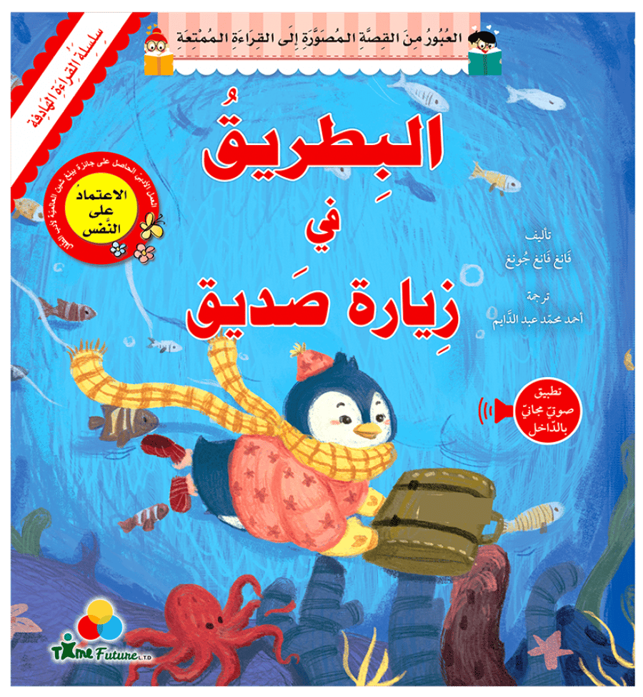 سلسلة القراءة الهادفة ( 7 عناوين )