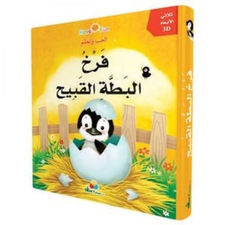 قصص ثلاثي البعاد  (11 عنوان ) 3D