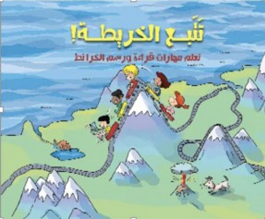 كتاب تتبع الخريطه