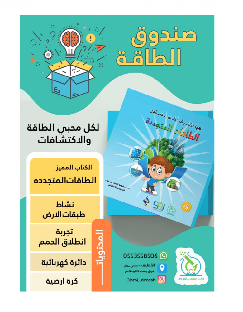 صندوق الطاقة