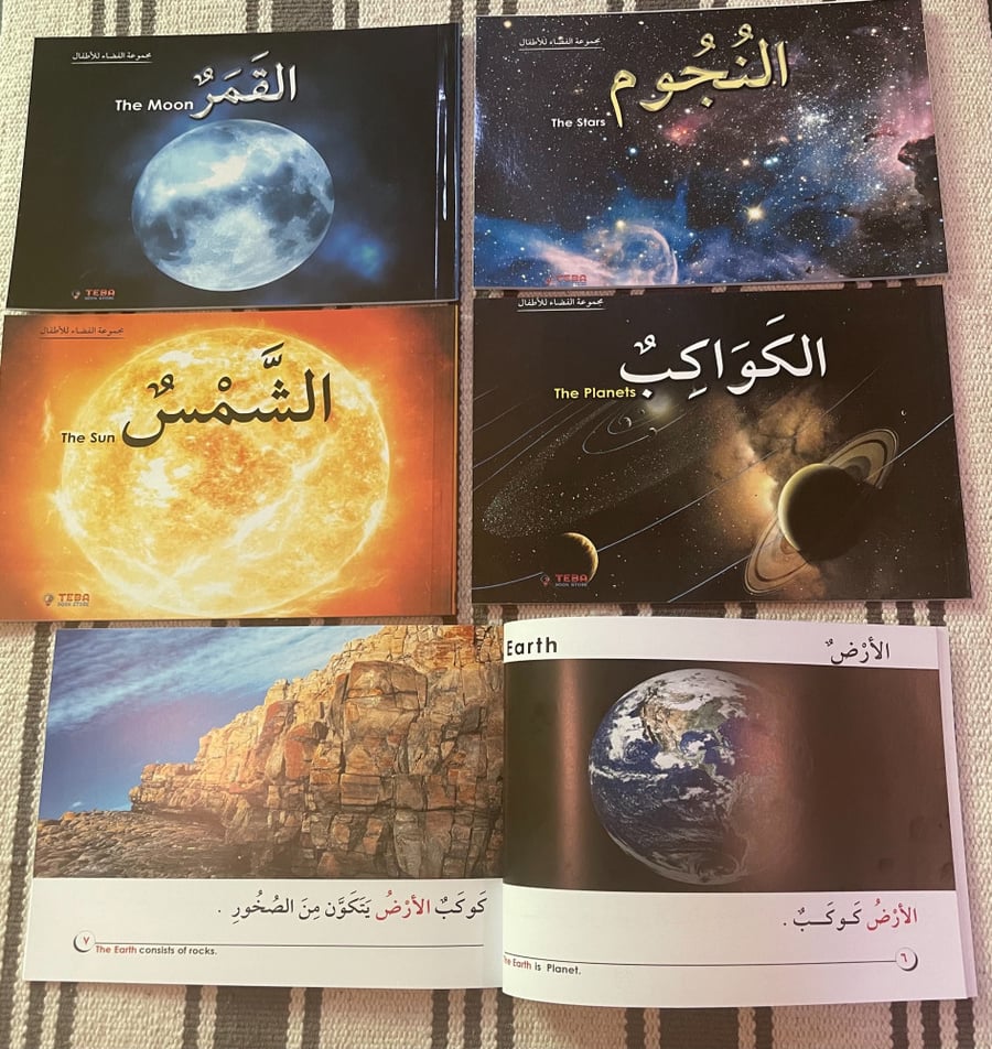سلسلة الفضاء للاطفال (شاملة 5 كتب)