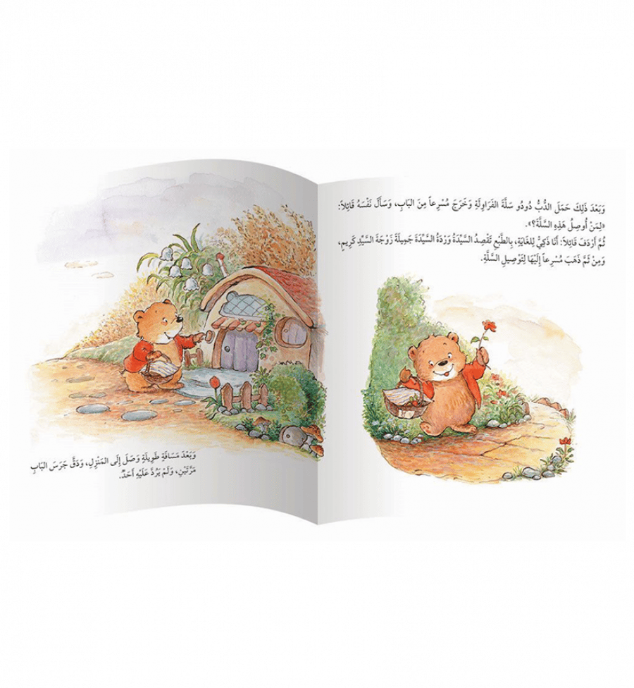 سلسلة القراءة الهادفة ( 7 عناوين )