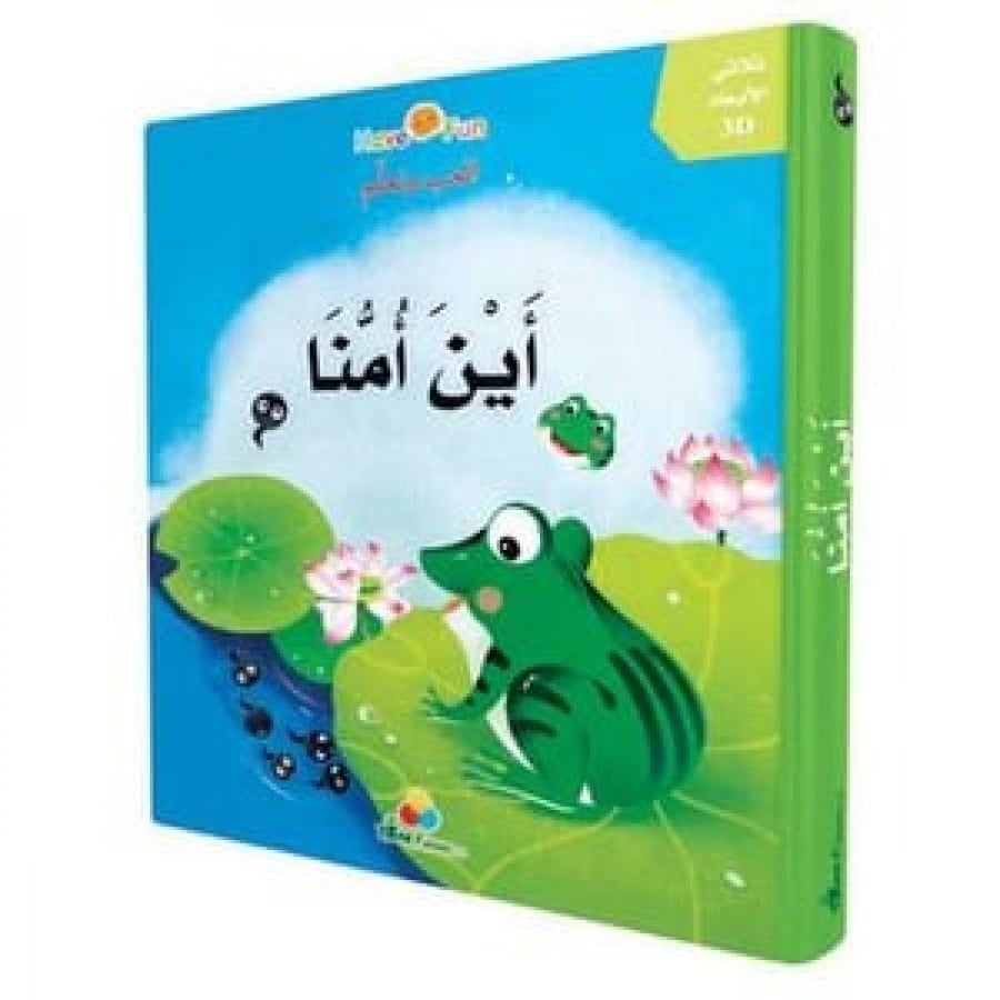 قصص ثلاثي البعاد  (11 عنوان ) 3D