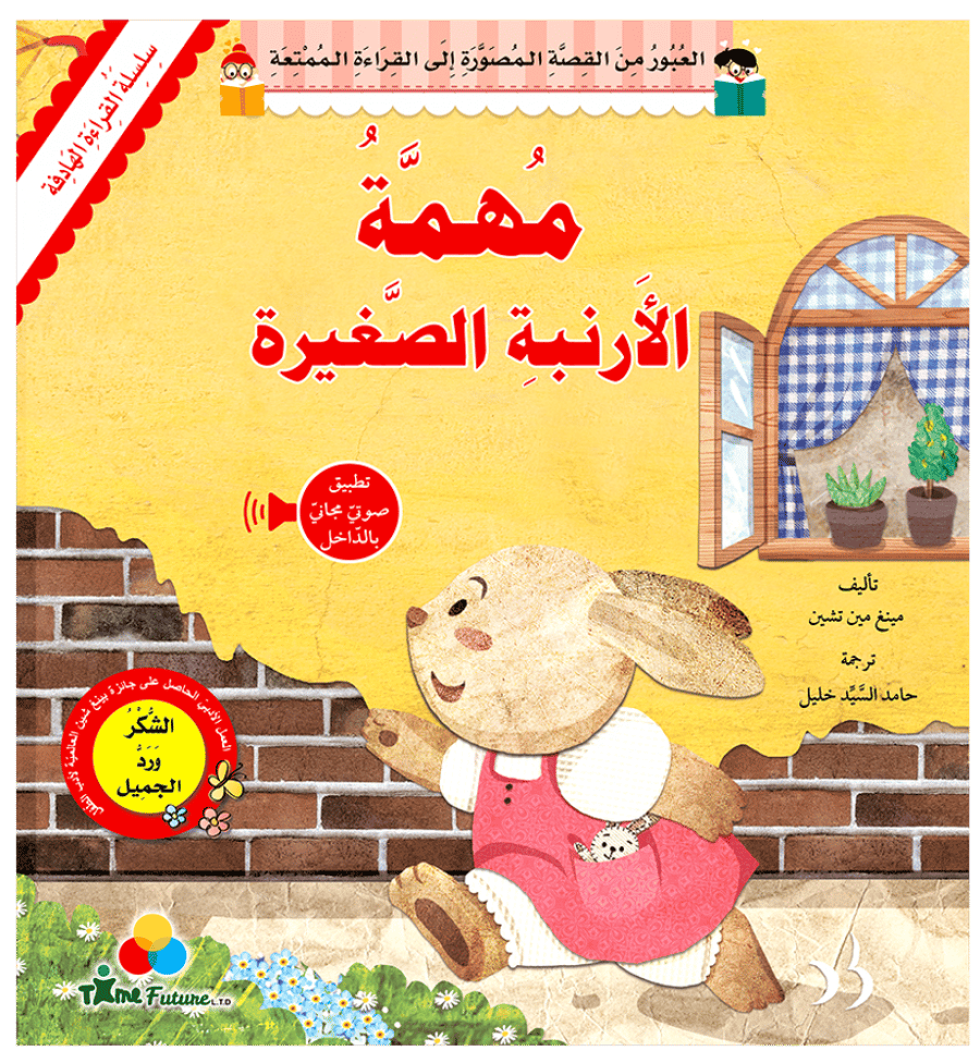 سلسلة القراءة الهادفة ( 7 عناوين )