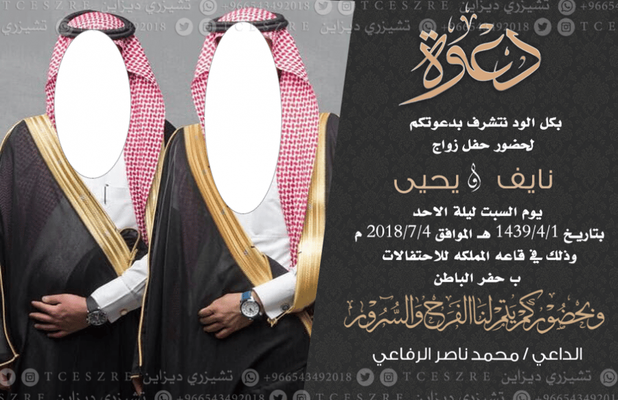 نموذج تصميم دعوة اثنين اخوان #دعوة_زواج بصورهم