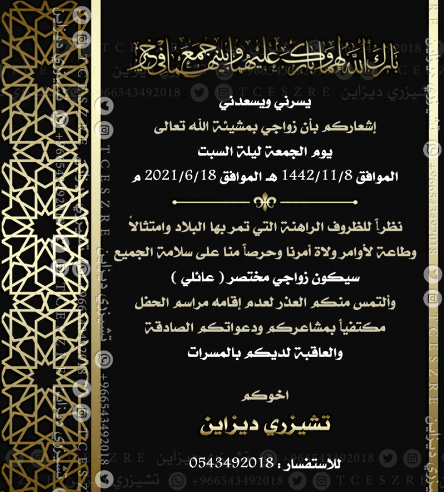 دعوه زواج بدون حضور بدون صوره - اسود ذهبي