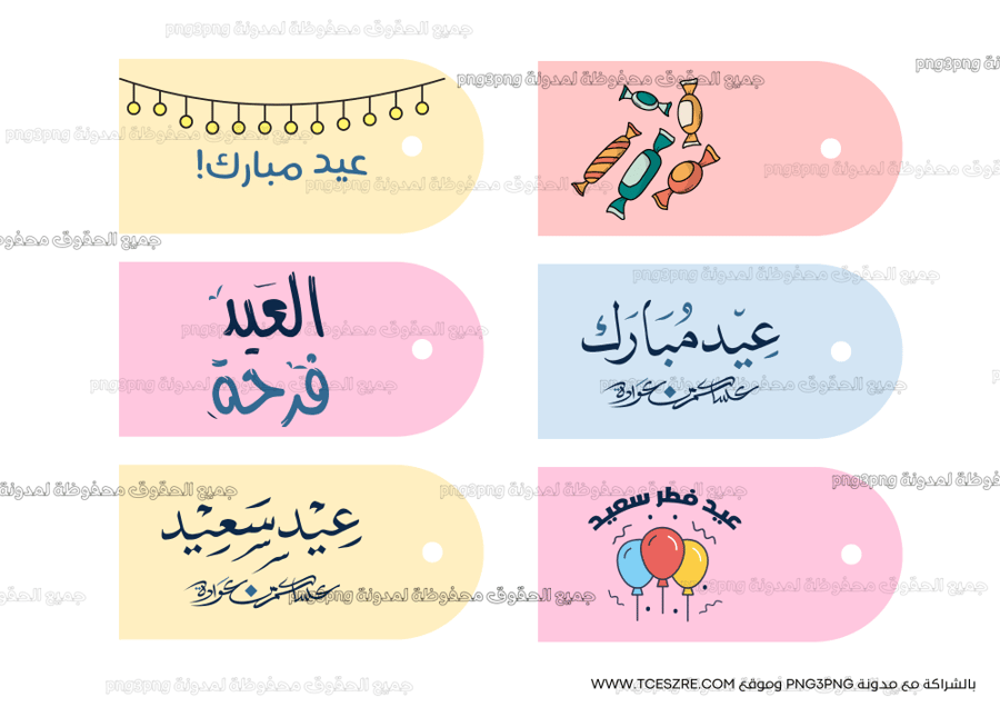 ثيم كامل العيد جاهز للطباعة بملف واحد pdf