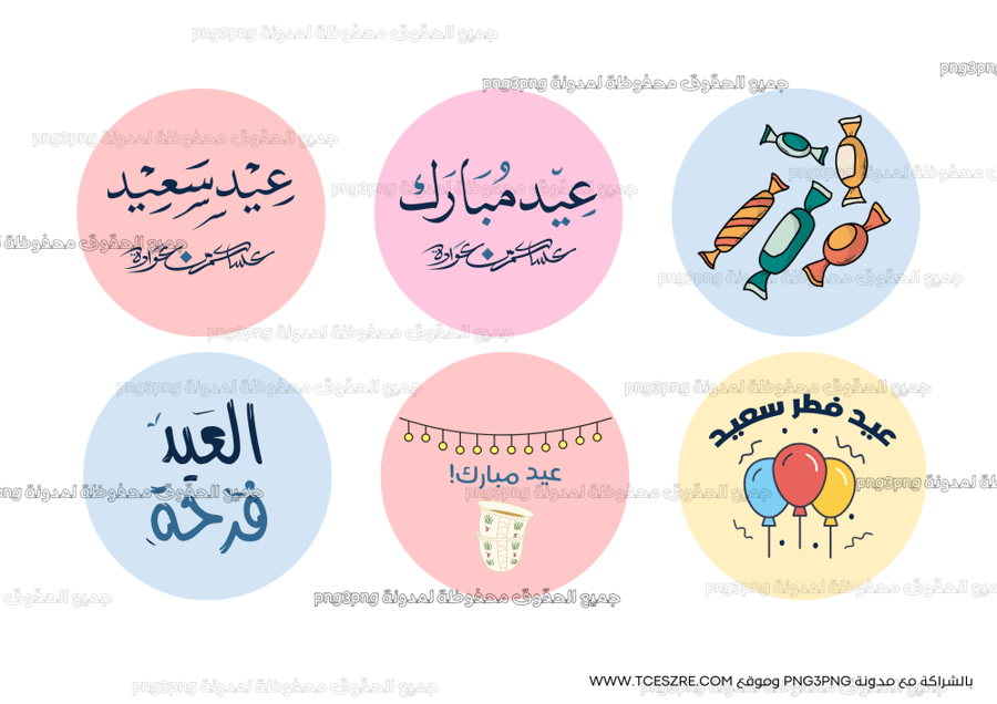 ثيم كامل العيد جاهز للطباعة بملف واحد pdf