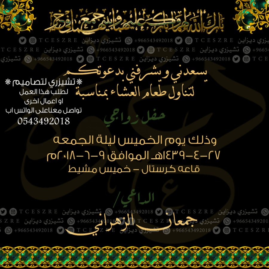 دعوه زواج قديم - اخضر ذهبي