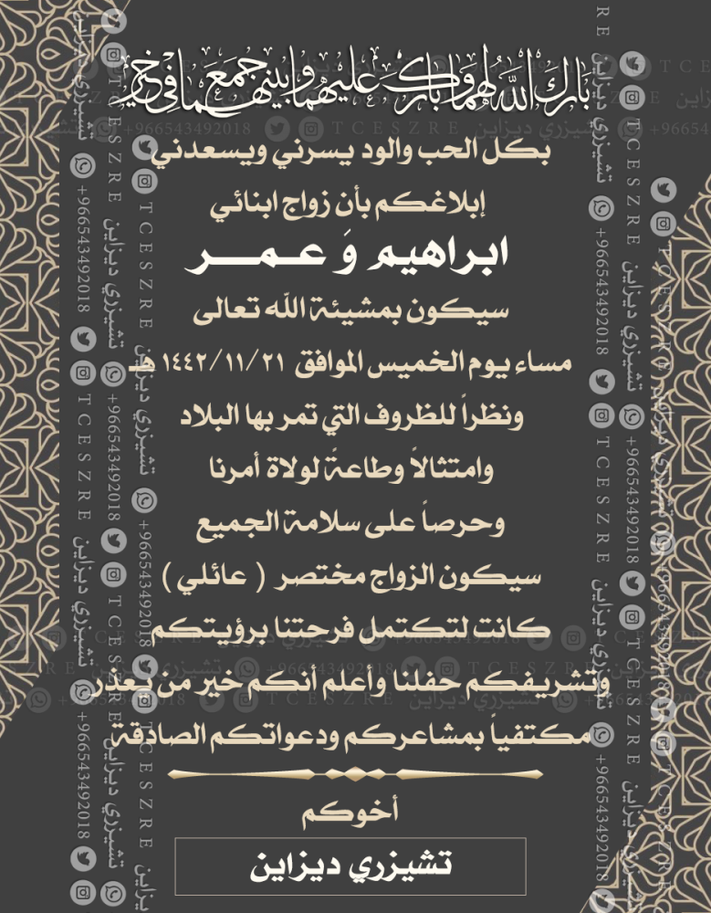 دعوه زواج بدون حضور بدون صوره - رمادي نقش