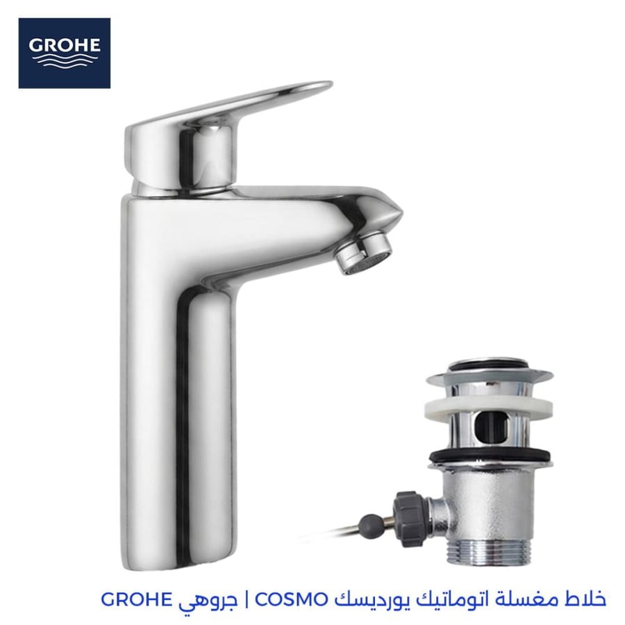 خلاط مغسلة يوردسك COSMO اتوماتيك