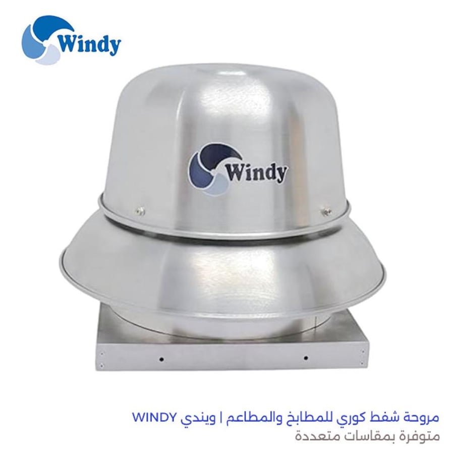 مروحة شفط كوري للمطابخ والمطاعم ويندي