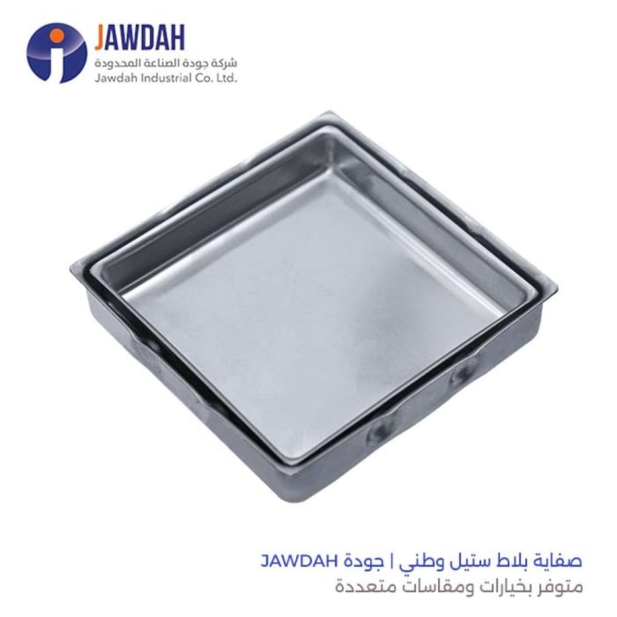 صفاية بلاط ستيل وطني