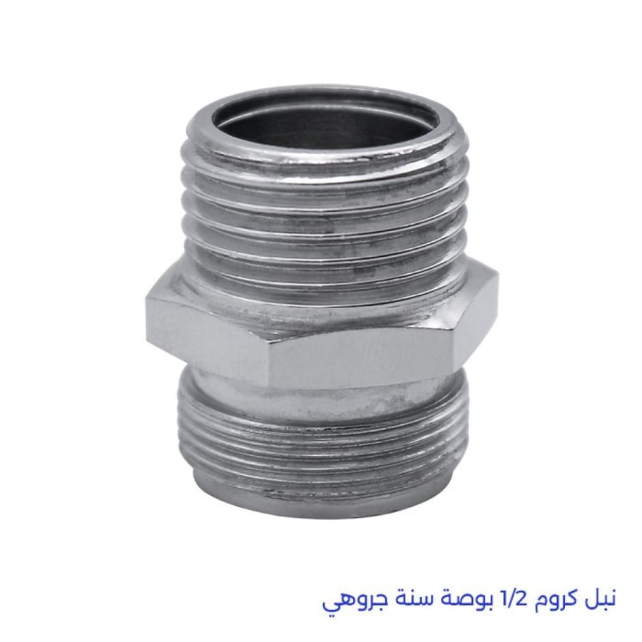 نبل كروم نص بوصة سنة جروهي