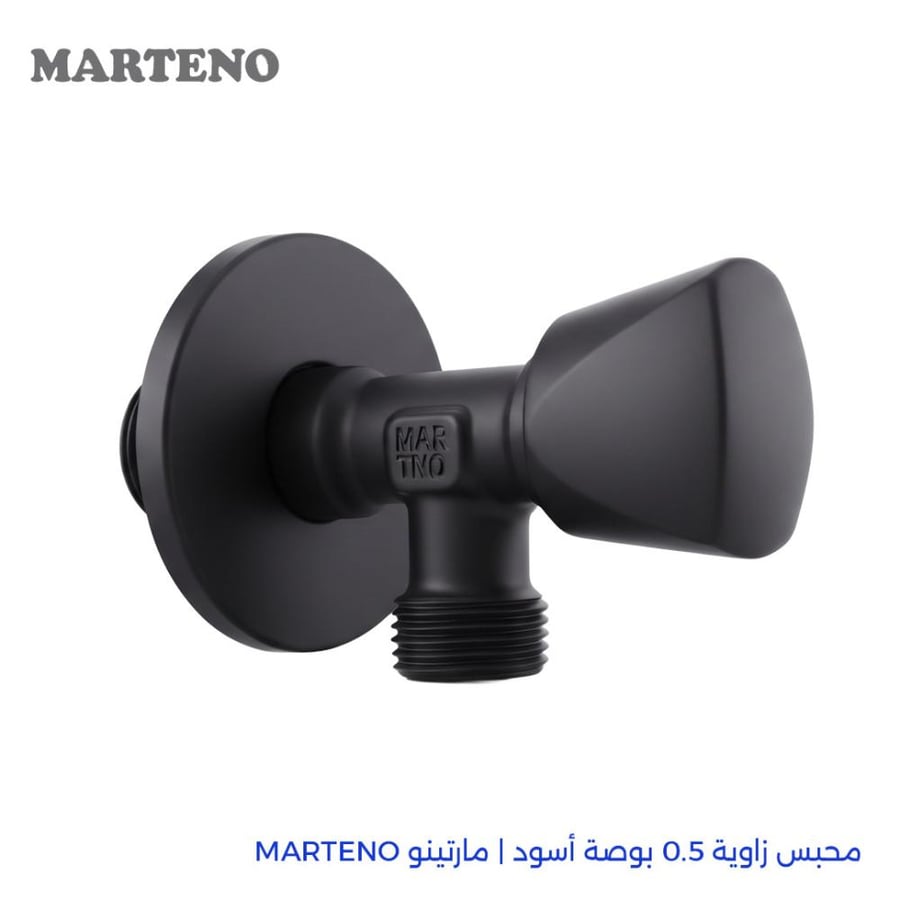 محبس زاوية 0.5 بوصة أسود | مارتينو MARTENO