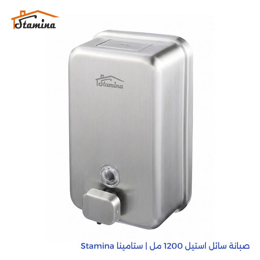 صبانة سائل استيل ستامينا Stamina