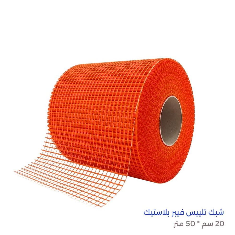 شبك تلييس 20سم فيبر بلاستيك