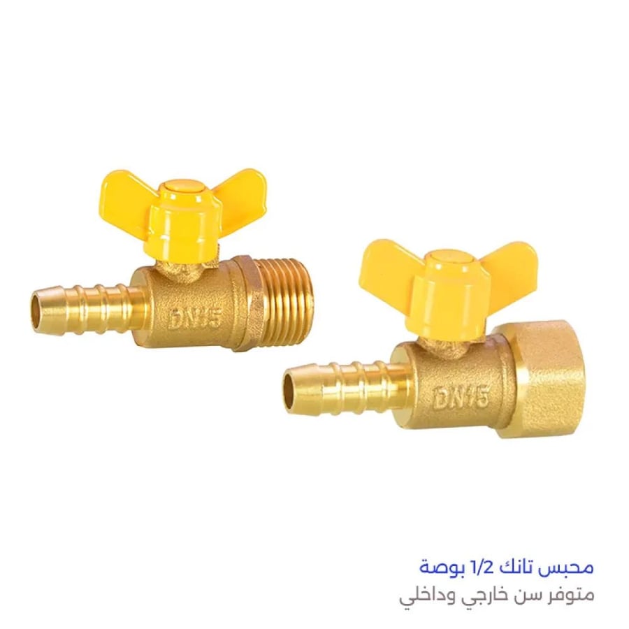 محبس تانك نص بوصة