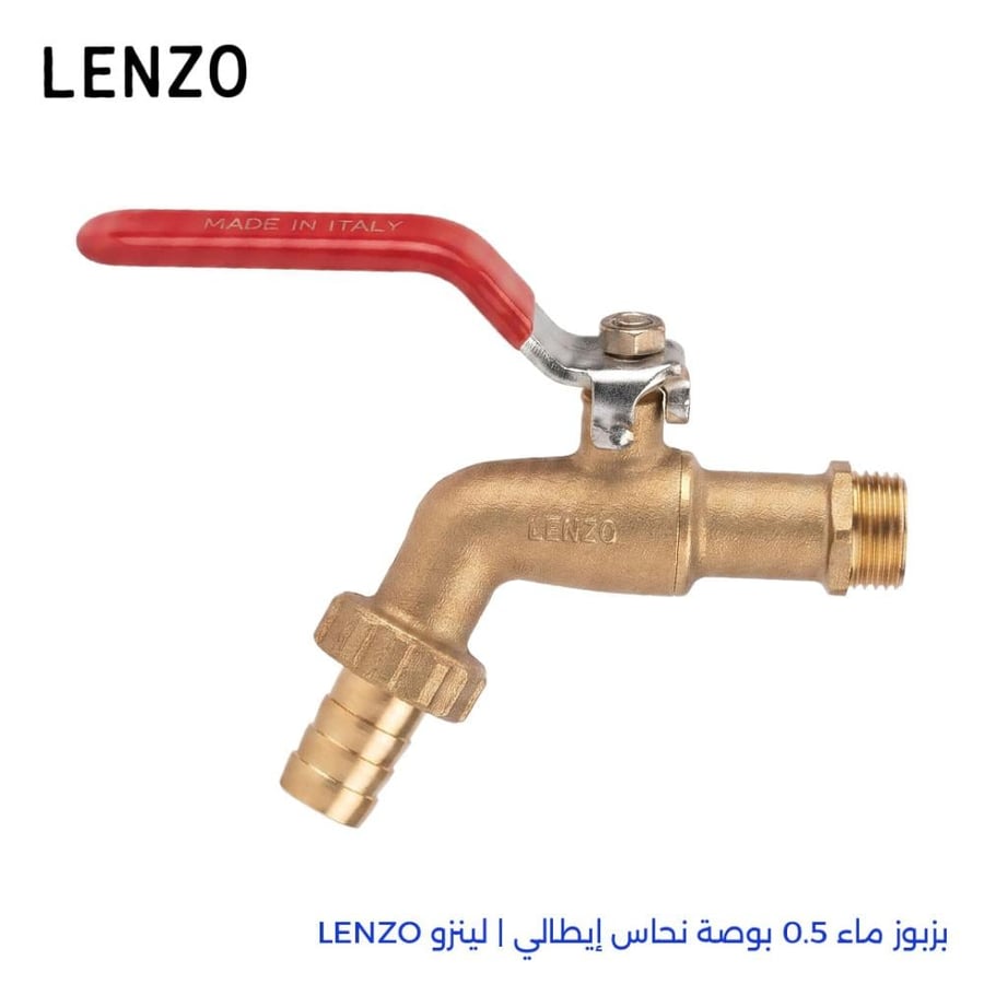 بزبوز ماء 1/2 بوصة نحاس إيطالي (لينزو)