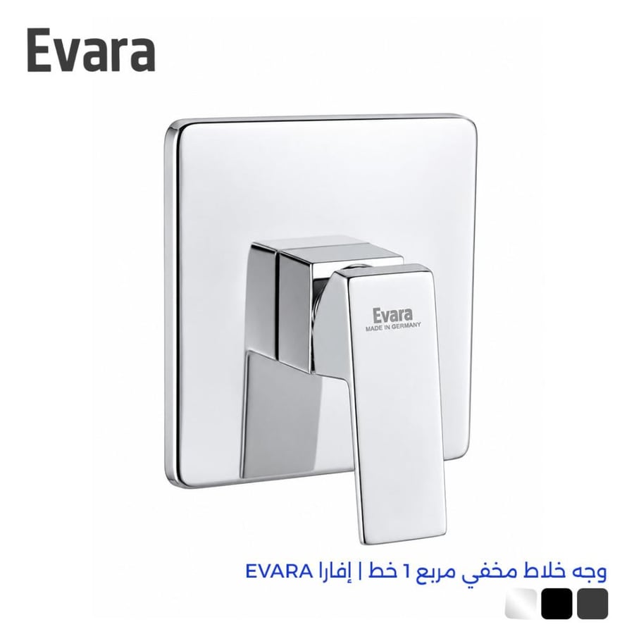 وجه خلاط مخفي مربع 1 خط | إفارا EVARA
