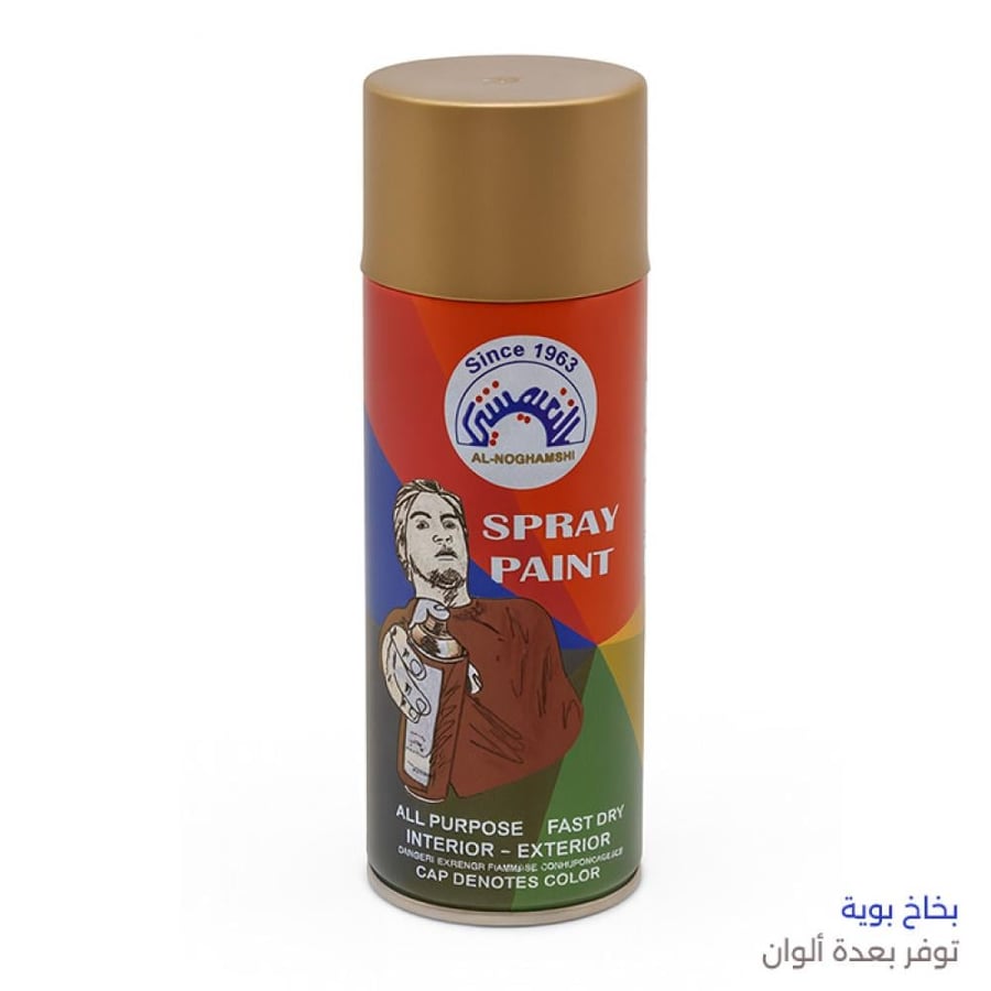 بخاخ بوية