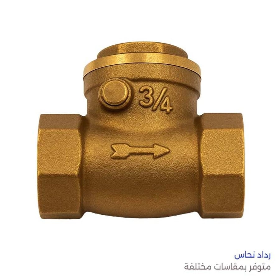 رداد نحاس