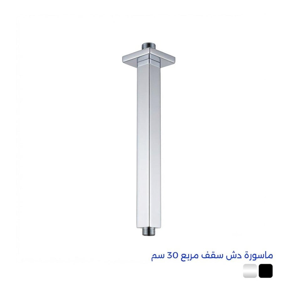 ماسورة دش سقف مربع 30 سم