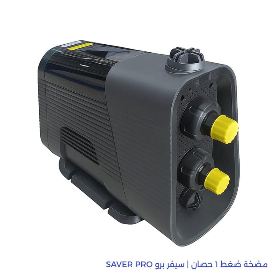 مضخة ضغط 3/4حصان | سيفر برو SAVER PRO