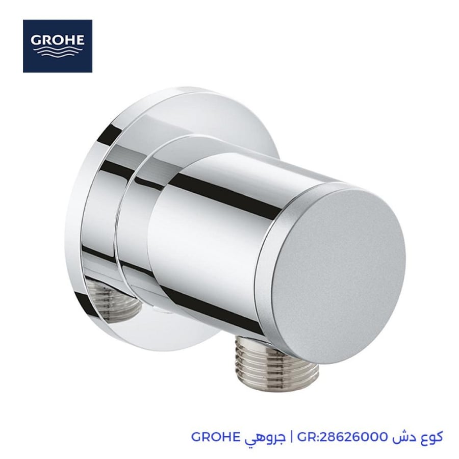 كوع دش GR:28626000 | جروهي GROHE