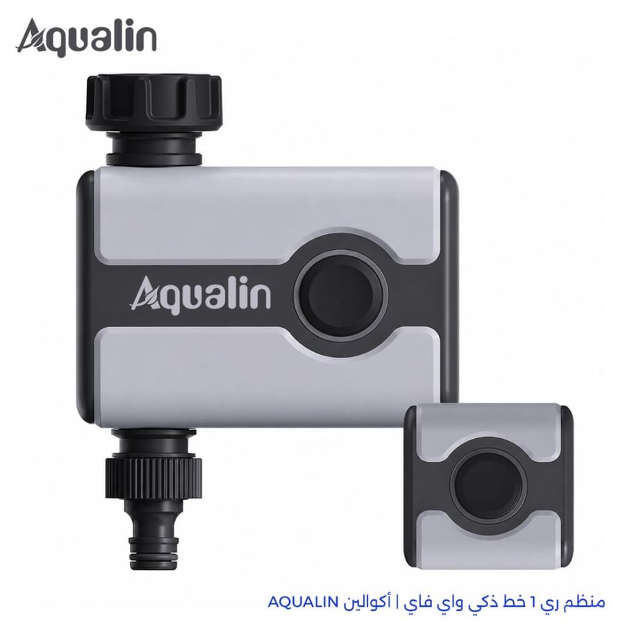 منظم ري 1 خط ذكي واي فاي | أكوالين AQUALIN