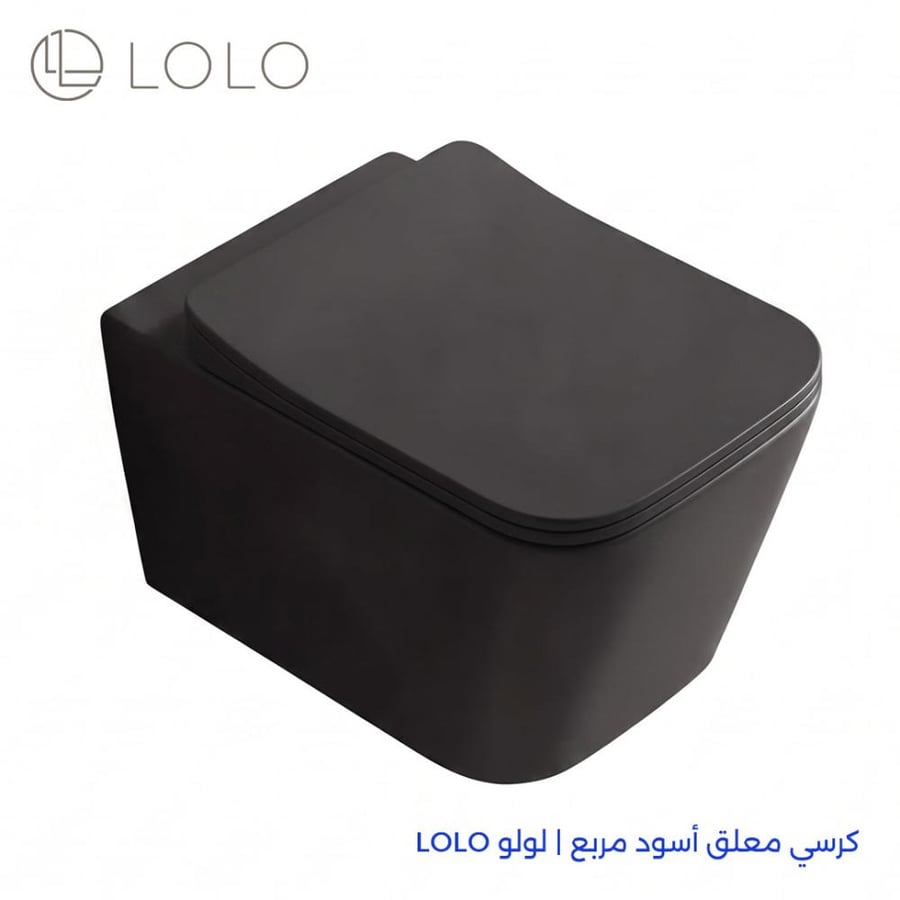 كرسي معلق أسود مربع | لولو LOLO