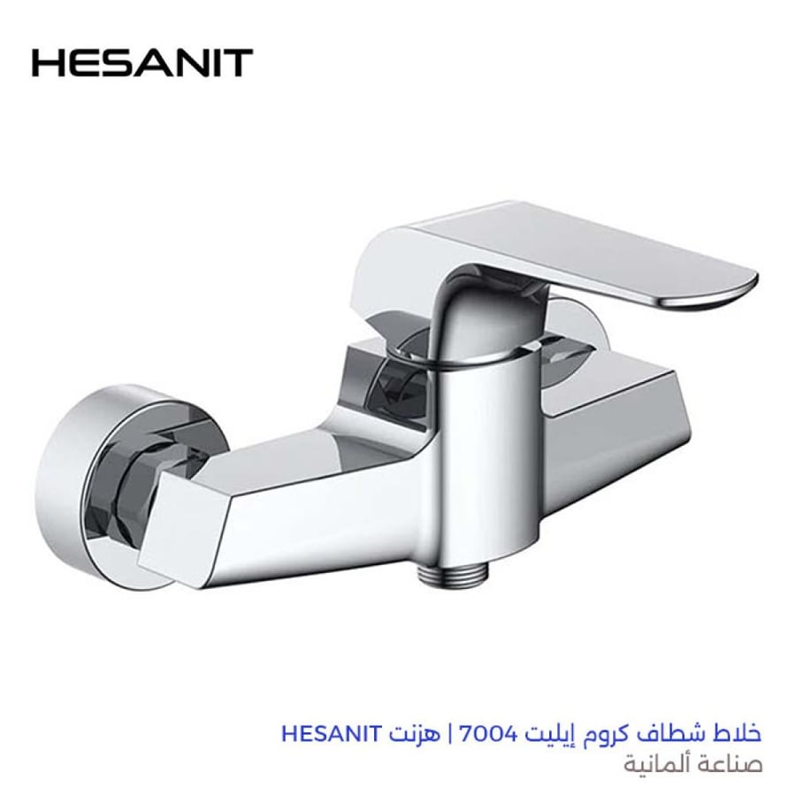 خلاط شطاف هزنت ألماني كروم أتوماتيك