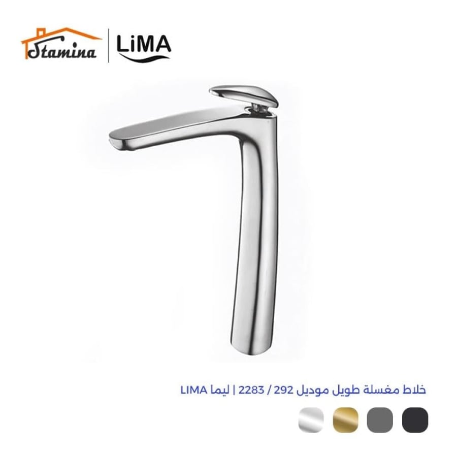خلاط مغسلة طويل ليما