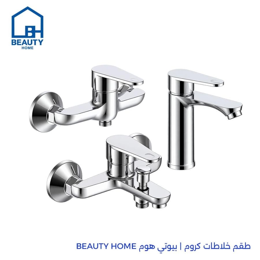 طقم خلاطات كروم بيوتي هوم BEAUTY HOME