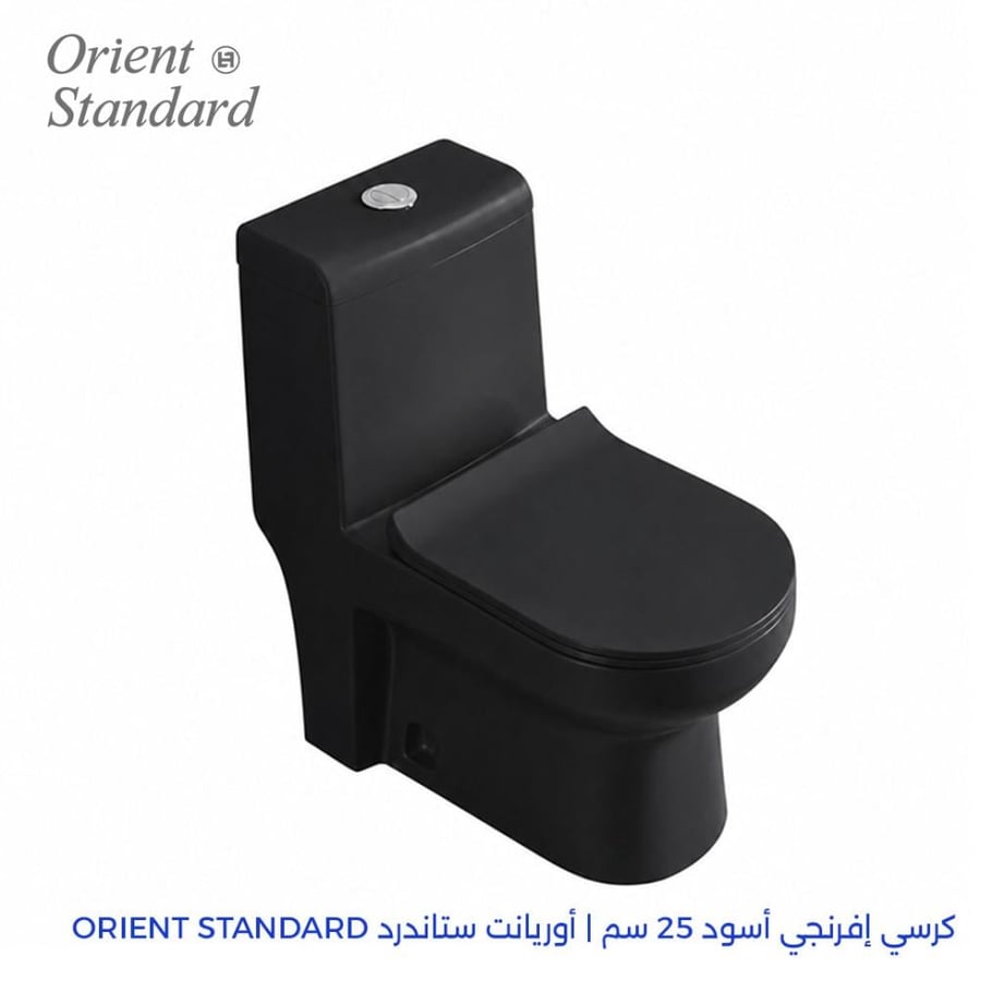 كرسي إفرنجي كومباكت أسود 25 سم | أوريانت ستاندرد ORIENT STANDARD