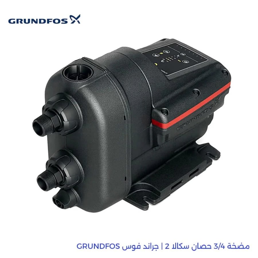 مضخة سكالا 2 جراندفوس 3/4 حصان | جراند فوس GRUNDFOS