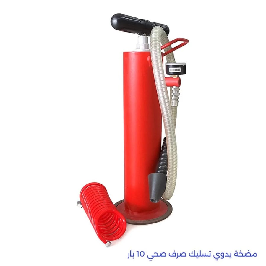 مضخة يدوي تسليك صرف صحي 10 بار