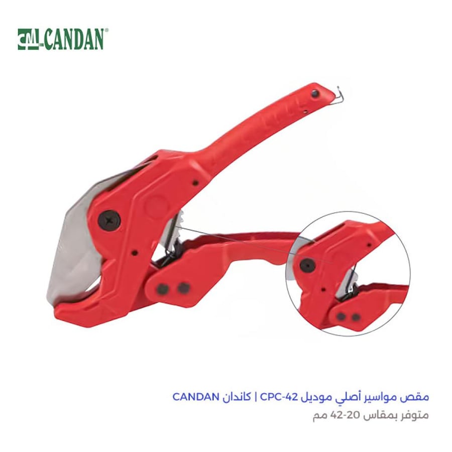 مقص مواسير أصلي