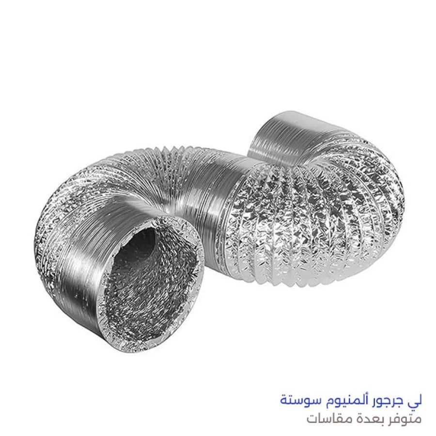 لي جرجور المنيوم سوستة