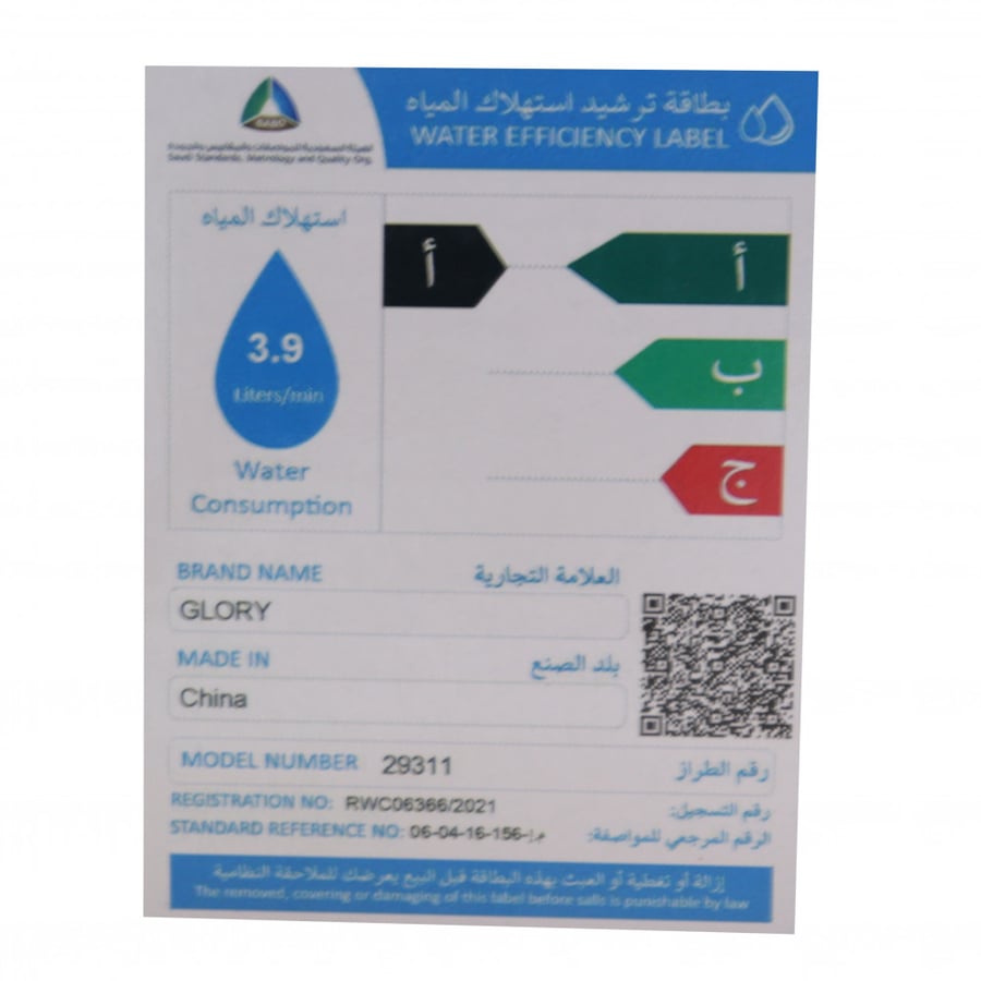 خلاط مطبخ جداري